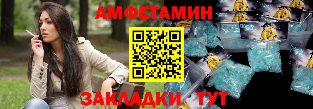 АМФЕТАМИН 97% Избербаш