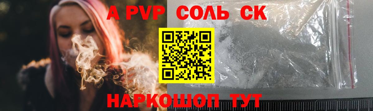 Alpha PVP СК Избербаш