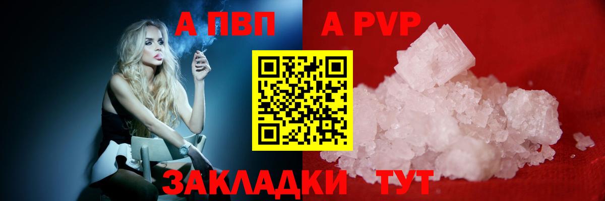 APVP СК КРИС  Альфа ПВП СК  Вход с VPN  хочу наркоту  Alfa_PVP Crystall  Избербаш 