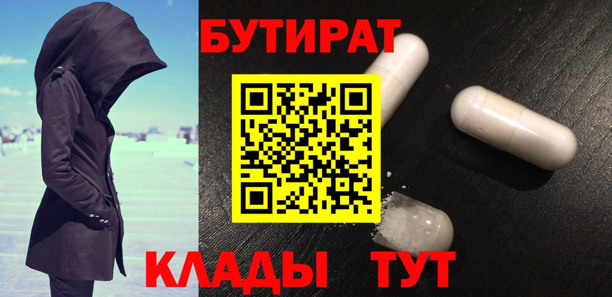 Избербаш  Бутират вода  Вход с VPN 