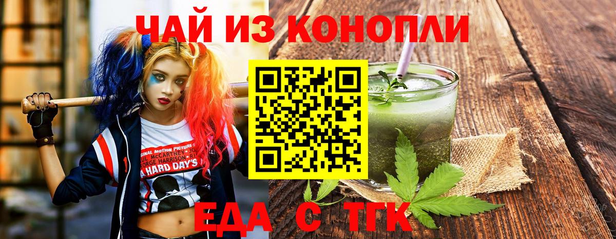 Canna-Cookies конопля  Вход с VPN  Избербаш 