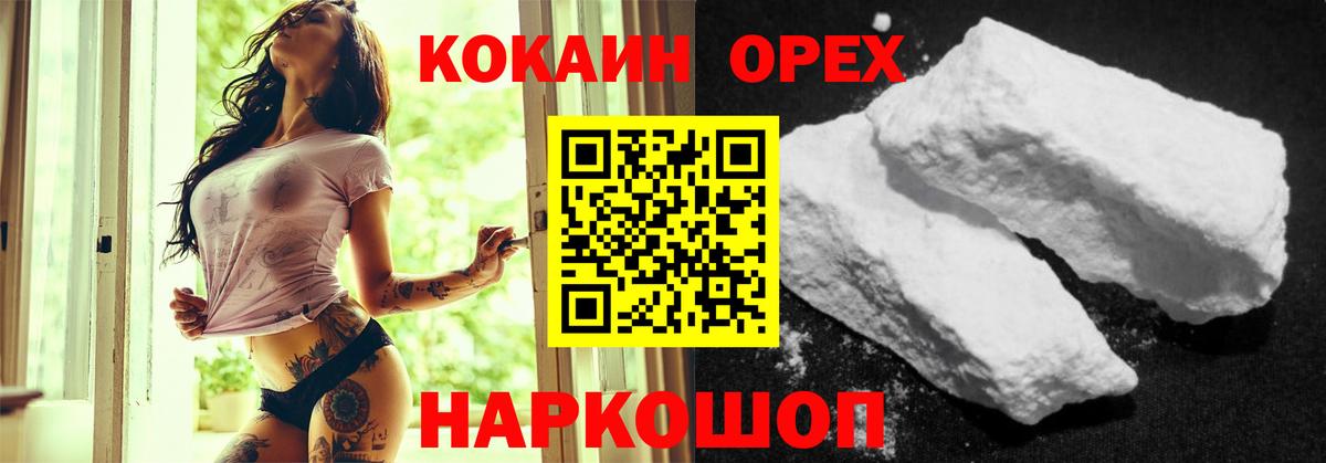 Кокаин VHQ Избербаш