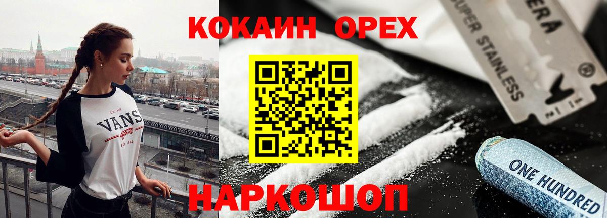 Избербаш  Cocaine Fish Scale  Вход с VPN  Кокаин  COCAIN 98% 