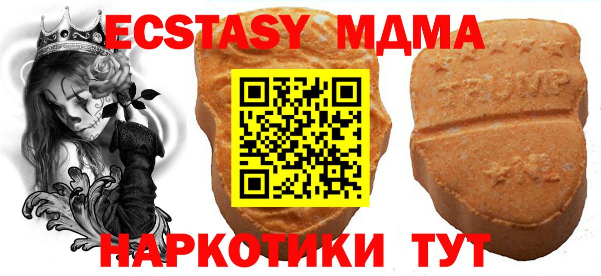 Избербаш  Ecstasy 280 MDMA  Ecstasy  ЭКСТАЗИ 280 MDMA  Вход с VPN 