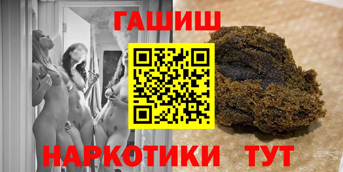 ГАШ  Вход с VPN  Избербаш  ГАШИШ hashish  ГАШИШ гашик 
