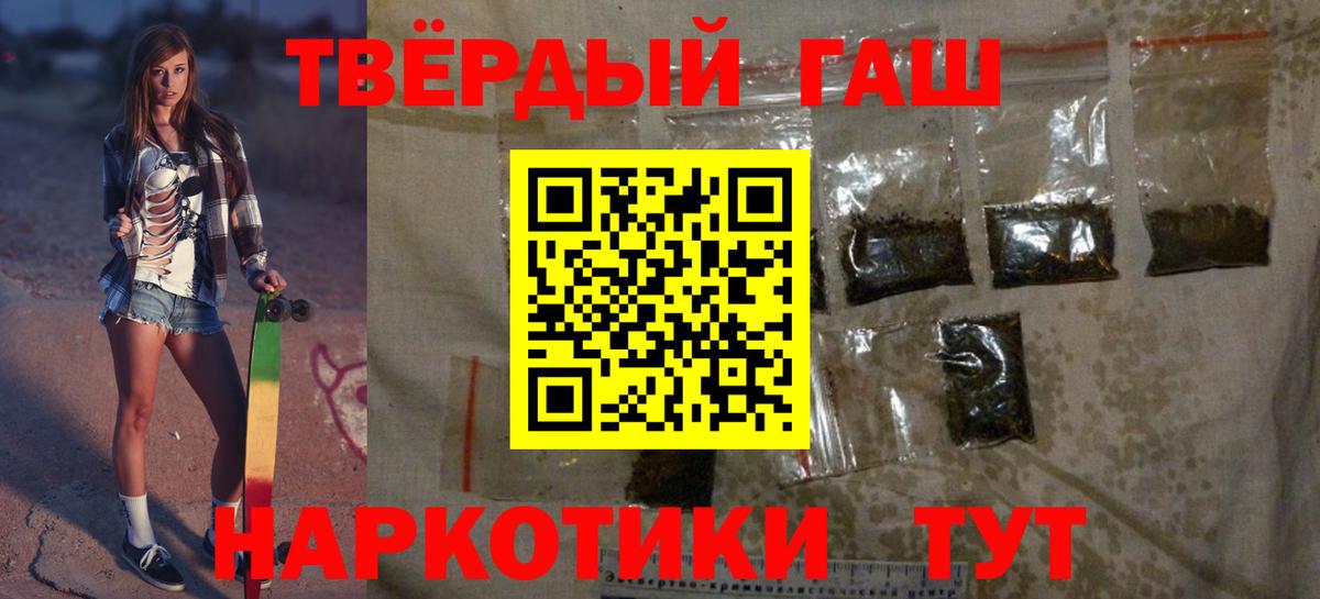 ГАШИШ хэш Избербаш