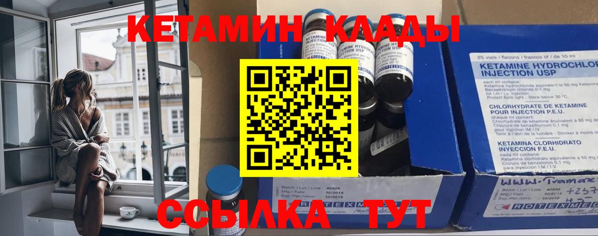 Кетамин VHQ Избербаш