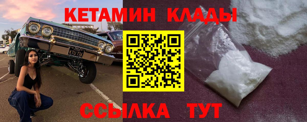 Кетамин ketamine  Вход с VPN  Избербаш  Кетамин VHQ 