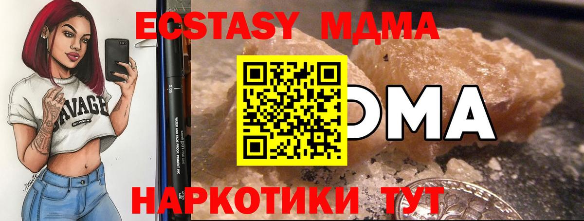 MDMA Molly  МДМА  Избербаш  Вход с VPN 