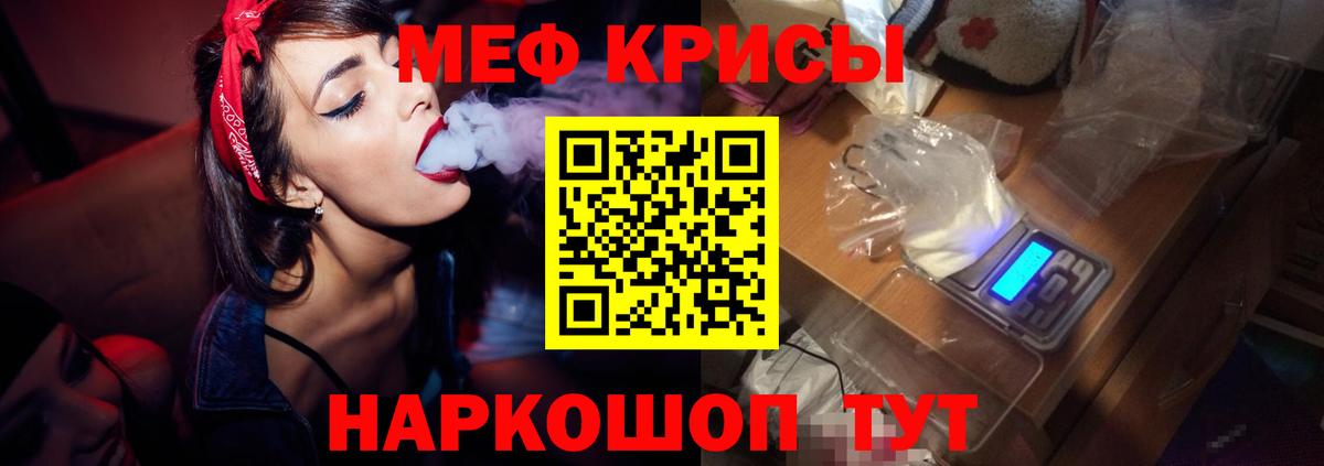 Меф мяу мяу Избербаш