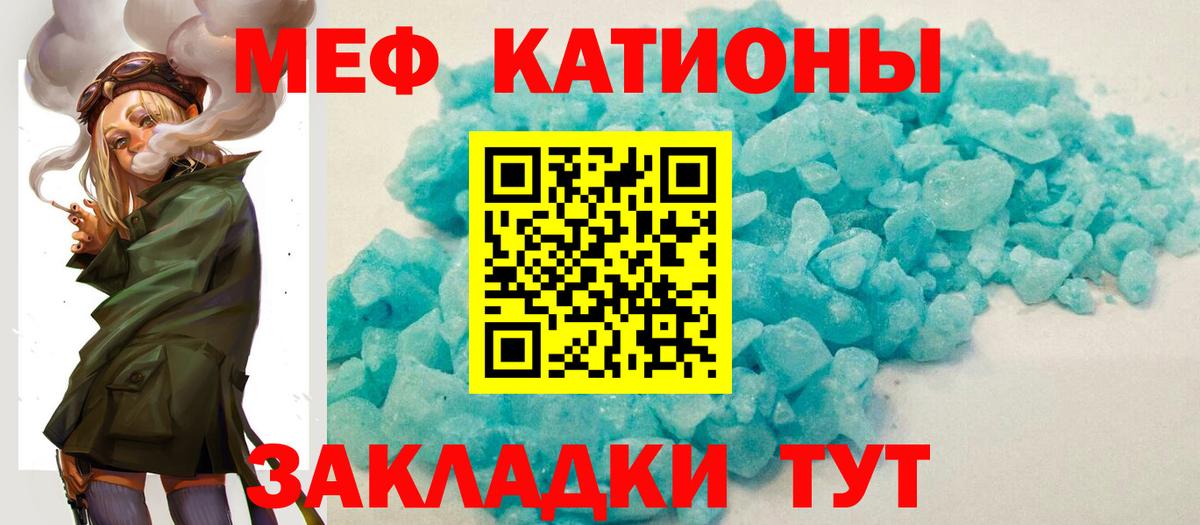 Избербаш  МЕФ 4 MMC  МЯУ-МЯУ кристаллы  МЯУ-МЯУ  Вход с VPN 