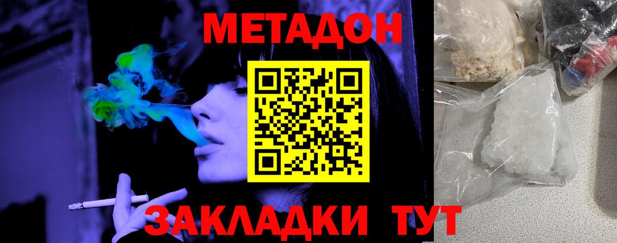 Избербаш  МЕТАДОН белоснежный  Вход с VPN  Метадон кристалл 