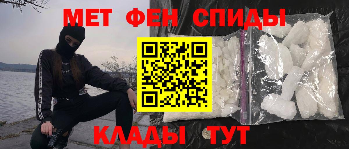 МЕТАМФЕТАМИН кристалл Избербаш