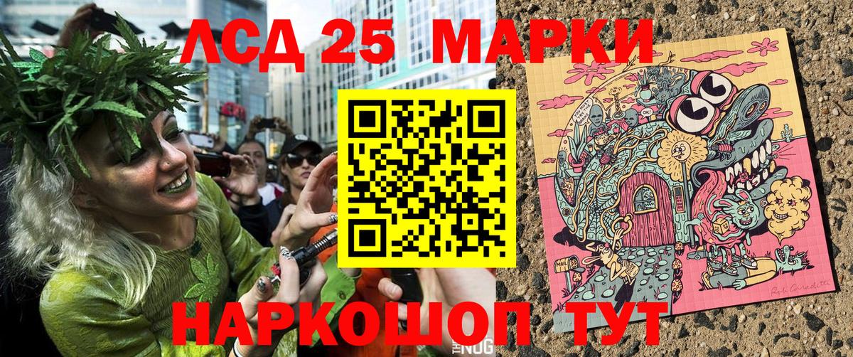Марки 25I-NBOMe 1500мкг  Вход с VPN  Избербаш 