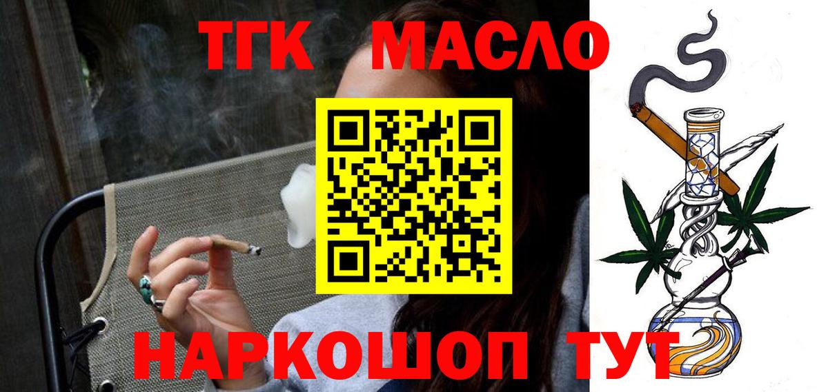 купить наркотики цена  Дистиллят ТГК жижа  Избербаш  Вход с VPN  ТГК вейп с тгк 