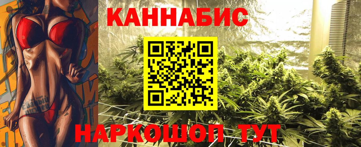 Марихуана конопля Избербаш